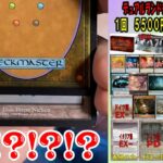 【オリパ】5000円くじから原点にして至高のカードを手に入れました!!!【MTG】