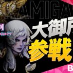 【MTG】最新弾『神河 輝ける世界』開封！原哲夫さん、寺田克也さんが描いたカードは出るか！？