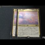 【MTG】新弾神河で祭殿カード追加の影響について