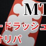 【MTG】2022年　カードラッシュ福オリパ