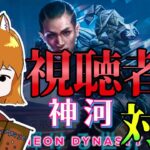 【MTGA】新弾来た～！視聴者と対戦したり野良とやったりする【神河：輝ける世界】