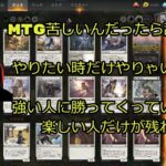 【MTGアリーナ】同じデッキばかりの環境で辛いという視聴者にアドバイスする賢ちゃん【行弘賢切り抜き】