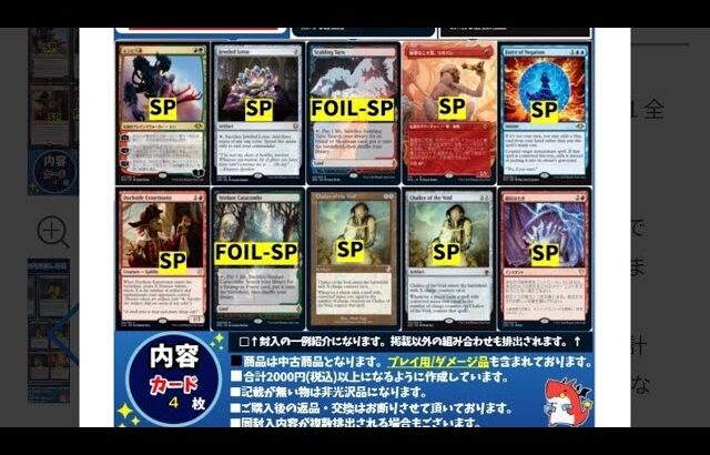 MTG ドラゴンスター　2000円お楽しみ袋ラスト13パック買い占め開封