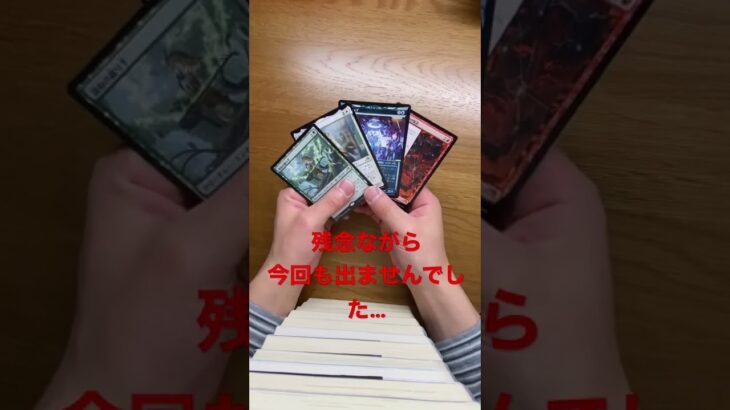 【MTG】神河:輝ける世界 セトブ3パック開封12 KAMIGAWA: NEON DYNASTY pack opening  #shorts