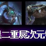 【MTGアリーナ】青黒二重屍次元切開【フリー対戦】