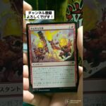 MTG 神河NEO セットブースター 開封11