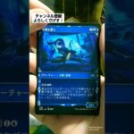 MTG 神河NEO セットブースター 開封15