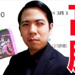 【MTG】超高騰『神河:輝ける世界』コレブーBOX開封”FINAL”【売切れ続出】