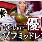 【MTGアリーナ】優勝デッキが色々出てくる良環境！Cash GGtoor優勝オルゾフミッドレンジでフリー対戦！＃MTGAゲーム実況