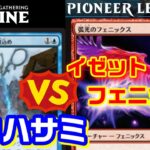 【MTG】パイオニア対戦「魂込めビートダウンVSイゼットフェニックス」Ensoul Aggro vs Izzet Phoenix［MTGO Pioneer］【＃パンダきむお】.10