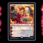 環境末期に清涼感MAXのデッキをぶん回してテンション上げていきたいワイ＼(＾q＾)／【MTGアリーナ・チャンドラ・ニューカペナ】