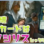 【新環境最強デッキがこちら】バントミッドレンジの動きがバグすぎる【MTGアリーナ】