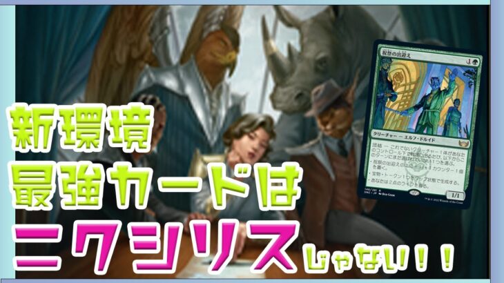 【新環境最強デッキがこちら】バントミッドレンジの動きがバグすぎる【MTGアリーナ】