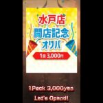 【MTG開封】晴れる屋 Original pack 水戸店開店記念オリパ opened ①  #Shorts