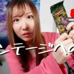 【MTG】ヴィンテージのデッキが組みたい！エタマス開封に託すデッキ選択【 Road to Vintage Vol.2】