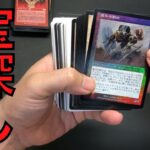 【MTG】珍しくMTGのブロックオリパがあったから剥いて行くううぅぅ！！【開封動画】