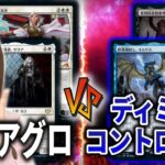 【MTG】Tier1デッキの猛攻！超絶改造した白単アグロVSディミーアコントロールで対戦した