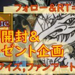 【MTG】開封&プレゼント企画 5/30★ 連想クイズ ファンアート 視聴者抽選 大喜利 一句 デッキリスト募集 【SNC open pack】