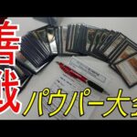 【MTG】運か実力か、パウパー大会に参加した感想と無料オリパ開封