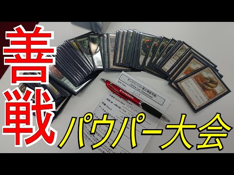 【MTG】運か実力か、パウパー大会に参加した感想と無料オリパ開封