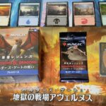 【MTG】『バルダーズ・ゲートの戦い』お家でプレリ＋イエサブ創業オリパ開封