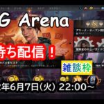 【MTG Arena】【PCゲーム】【vtuber】実況プレイ凸待ち配信