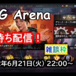 【MTG Arena】【PCゲーム】【vtuber】実況プレイ凸待ち配信