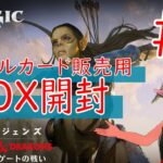 【MTG】シングルカード販売用　BOX開封 ★ 新レア当てゲーム ★ 統率者レジェンズ D&D バルダーズ・ゲートの戦い #3 【CLB】