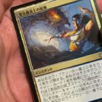 【通算9パック目】MTG ダブルマスターズ2022 ドラフト・ブースターを開封してみた