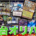 【MTG】仙台で買ったオリパを開けます【そめやん全国行脚シリーズ】