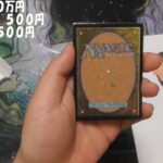 【MTG】秋葉原　晴れる屋　オリパ開封