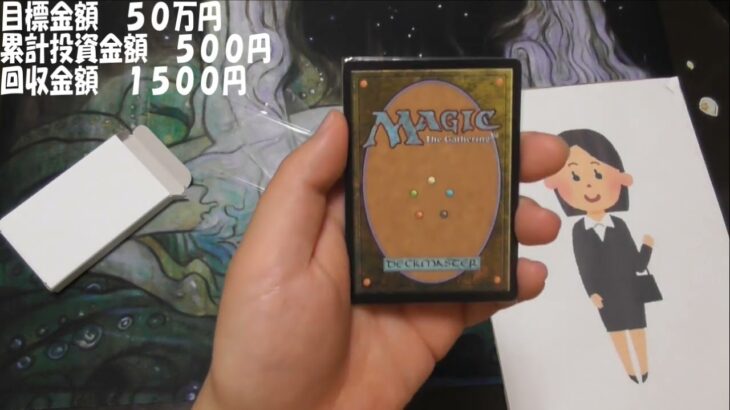 【MTG】秋葉原　晴れる屋　オリパ開封