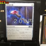 MTG  毎日開封 １２３日目基本セット２０２０ ブースターパック開封　MAGIC THE GATHERING マジック