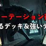 【MTGアリーナ】ローテ後消えるデッキ＆強いデッキ (サンプルデッキあり)【MTG Arena/Magic The Gathering】