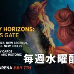 【#MTGアリーナ】7/8 火縄人の配信”毎週水・金はマジックinバルダーズ・ゲート” パック開封