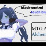 【MTGArena】アルケミーBO1、黒タッチ青で挑戦！【MTG】