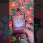 【MTG】２ヵ月前の５０００円オリパ開封したら爆アドになってた【晴れる屋】　#shorts