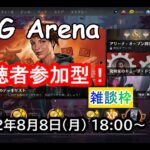 【MTG Arena】【勝ったらチャンネル登録します】【PCゲーム】【vtuber】実況プレイ凸待ち配信