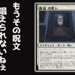 【MTGアリーナ】口封じエスパーでニチャる！面白デッキで環境デッキを完封したときは最高！【MTG】