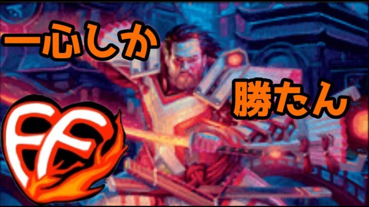 【MTGアリーナ】一心VS黒単スーサイド【対戦動画】