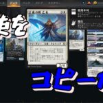 【MTGアリーナ】環境最期だから作ったスタンダードデッキをいろいろ回す【スタンダード 】