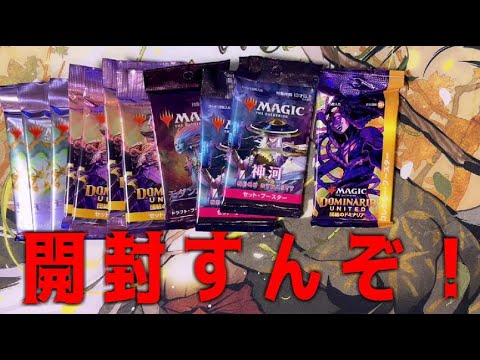 【MTG】パック開封配信！　ロストレジェンドでるか？？