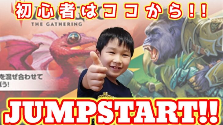 【MTG】団結のドミナリアジャンプスタート対戦！！【対戦】