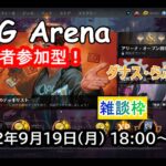 【MTG Arena】【勝ったらチャンネル登録します】【PCゲーム】【vtuber】実況プレイ凸待ち配信