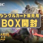 【MTG】シングルカード販売用 BOX開封 ★ 新レア当てゲーム ★ 団結のドミナリア #5 【DMU】