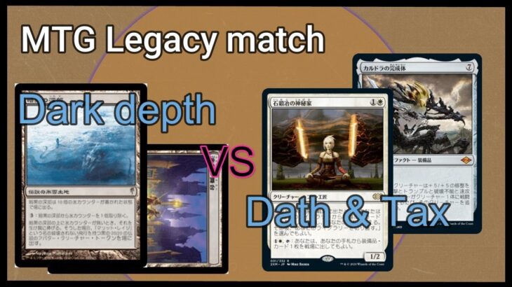 MTG Legacy (match)