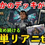 【MTGアリーナ】まさかのデッキが無敗優勝!! 環境的に強くなった白単リアニメイトt赤 (スタンダード)【MTG Arena/Magic The Gathering】