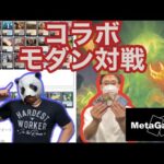 【MTGモダン対戦】健康になれるMTG対戦動画　エンペラータイムvs 4CオムナスBO3