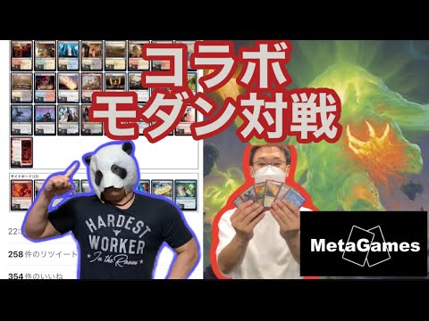 【MTGモダン対戦】健康になれるMTG対戦動画　エンペラータイムvs 4CオムナスBO3