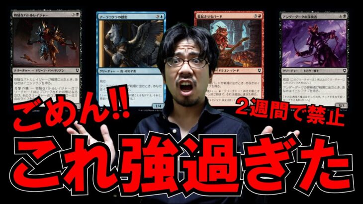 【MTG】禁止改定、パウパーで『イニシアチブ』が強すぎてダメだった・・【PaupetMTG】